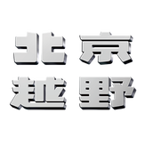 BAIC